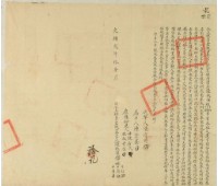 光緒二年拾陳秋凜等四人仝立杜賣盡根田契字藏品圖，第1張