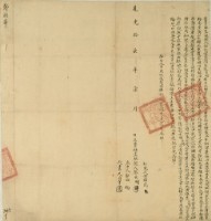 道光十七年蔡天明立賣杜盡根契藏品圖，第2張
