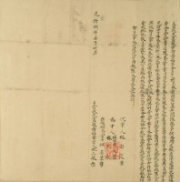 光緒八年杜三敏立出找洗盡根犁街廣福季會字藏品圖，第2張