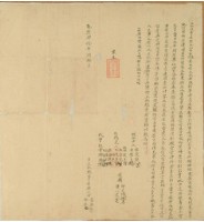 乾隆四十年古盛英等二人立杜絕賣屋契藏品圖，第1張