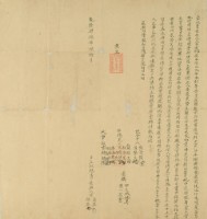 乾隆四十年古盛英等二人立杜絕賣屋契藏品圖，第2張