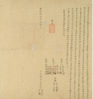 乾隆四十年古盛英等二人立杜絕賣屋契藏品圖，第3張