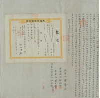 明治三十七年江房耀立杜賣盡根墳墓地契字（含契尾）藏品圖，第4張