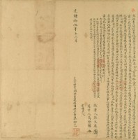 光緒十五年番東加已立杜賣開墾盡根園契字藏品圖，第1張