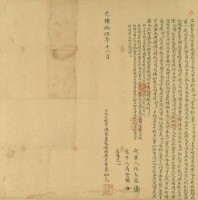 光緒十五年番東加已立杜賣開墾盡根園契字藏品圖，第3張