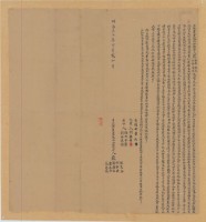 明治三十年戴發興等五人立杜賣盡根水田契字藏品圖，第2張