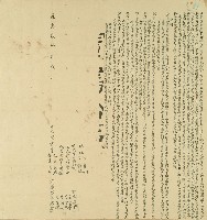 道光二十年世天等人立鬮書字藏品圖，第1張