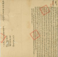 光緒七年張泉立杜賣盡根田厝契字藏品圖，第2張