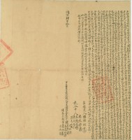 同治四年楊春泉等二人立杜賣盡絕根水田埔園厝契字藏品圖，第3張