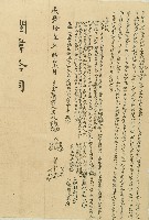 咸豐十一年唐秋菊等人仝立鬮書藏品圖，第1張