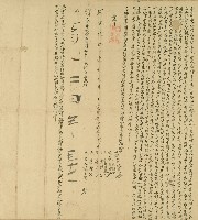 道光二十一年王棟等人仝立鬮書合約字藏品圖，第1張