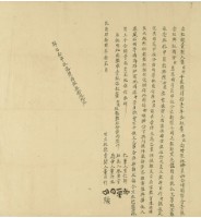 乾隆四十四年董日昇立杜絕賣契藏品圖，第2張