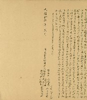 光緒十四年三塊厝庄陳尚等人向曾逢時借佛銀所立契約藏品圖，第1張