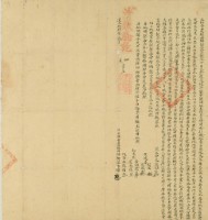 道光十四年范作標立杜賣盡根田埔契藏品圖，第2張