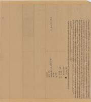 明治三十年戴發興等三人立杜賣盡根水田契字藏品圖，第2張