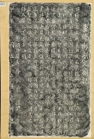 重修澎湖文廟記拓本藏品圖，第2張