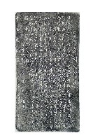 重修澎湖文廟記拓本藏品圖，第1張