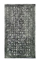 重修順承門記拓本藏品圖，第1張