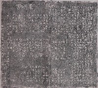 改築東明宮記拓本藏品圖，第1張