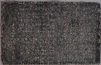 天壇經文社碑記拓本藏品圖，第1張