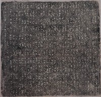 重建馬公廟捐緣金芳名碑記拓本藏品圖，第1張