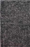 吳三連先生行誼碑拓本（三）藏品圖，第1張