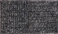公館五榖宮移轉建築費寄附金芳名牌拓本（四）藏品圖，第1張