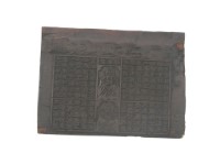 木製籤詩印版藏品圖，第2張