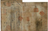 乾隆二十八年呂進宰立賣雷地文字（含契尾）藏品圖，第1張