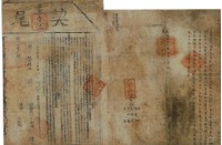 乾隆二十八年呂進宰立賣雷地文字（含契尾）藏品圖，第3張