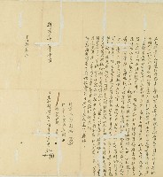 道光二十四年王業福等人水田及旱園及厝地典予新社庄陳勝源號所立契約藏品圖，第1張