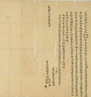 咸豐一年十二月巡司衙邊林承興、林燿焜胎借銀字藏品圖，第2張