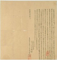 咸豐二年朱合興立杜賣店屋地基契字藏品圖，第1張