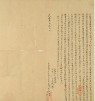 咸豐二年朱合興立杜賣店屋地基契字藏品圖，第3張