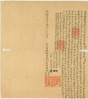 咸豐七年三月新庄仔公埔庄錢裕德、錢朝拔借銀胎典抵利字藏品圖，第1張