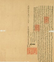 咸豐七年三月新庄仔公埔庄錢裕德、錢朝拔借銀胎典抵利字藏品圖，第2張