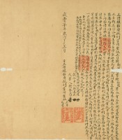 咸豐七年三月新庄仔公埔庄錢裕德、錢朝拔借銀胎典抵利字藏品圖，第3張