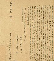 咸豐七年吳玉井將竹塹城南門內茅尾店厝轉典予麥恭所立契約藏品圖，第1張