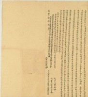 咸豐七年九月塹城張國維胎典茅尾店厝字藏品圖，第1張