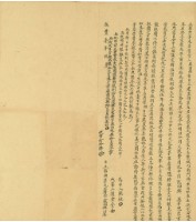 咸豐七年九月塹城張國維胎典茅尾店厝字藏品圖，第2張