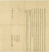咸豐九年十一月巡司衙邊林遣轉典胎借銀字）藏品圖，第2張