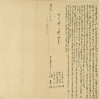 同治四年冬江清仁等協議分居分業所立契約藏品圖，第1張