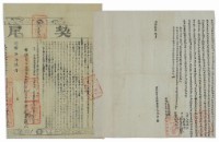 同治五年張井立杜賣盡根契（含契尾）藏品圖，第1張