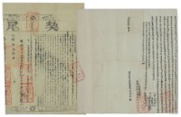 同治五年張井立杜賣盡根契（含契尾）藏品圖，第2張