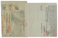 同治五年張井立杜賣盡根契（含契尾）藏品圖，第3張