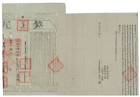 同治十年林秉元立杜賣盡根契（含契尾）藏品圖，第3張