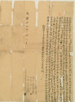 光緒十五年呂氏甘娘立杜賣盡根契字藏品圖，第1張