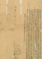 光緒十五年呂氏甘娘立杜賣盡根契字藏品圖，第2張