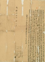 光緒十五年呂氏甘娘立杜賣盡根契字藏品圖，第3張