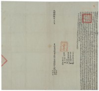 光緒十八年范澄恩等三人立杜賣盡根水田山林埔園契收銀字藏品圖，第2張